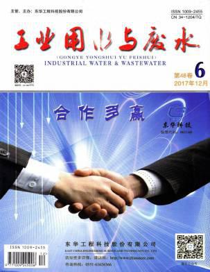工业用水与废水