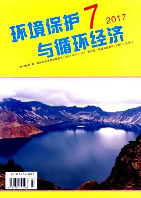 环境保护与循环经济