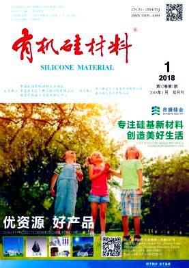 有机硅材料