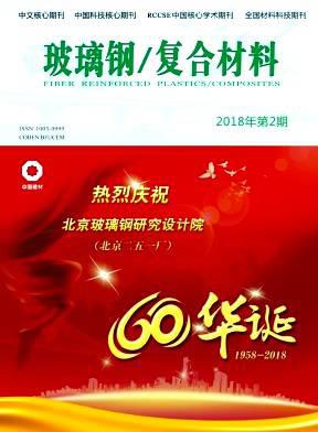 玻璃钢/复合材料