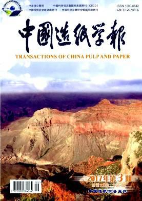 中国造纸学报