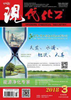 现代化工