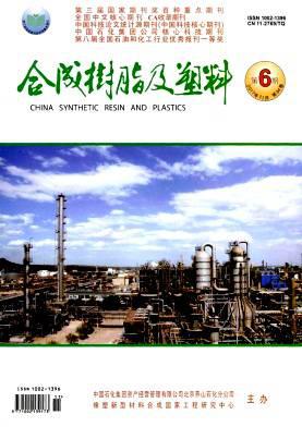 合成树脂及塑料