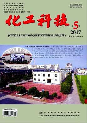化工科技