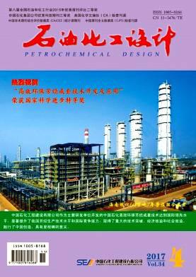 石油化工设计