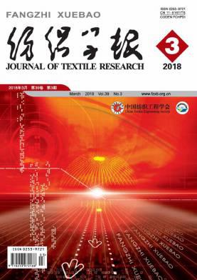 纺织学报