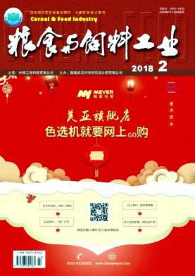 粮食与饲料工业