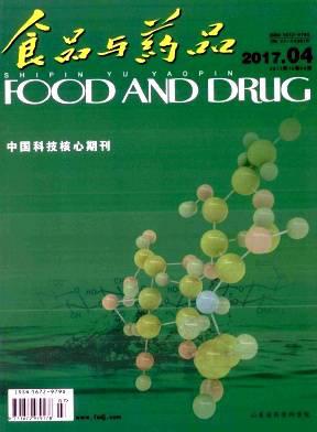 食品与药品