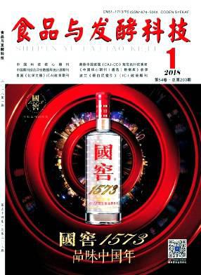 食品与发酵科技