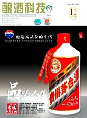 酿酒科技