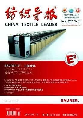 纺织导报