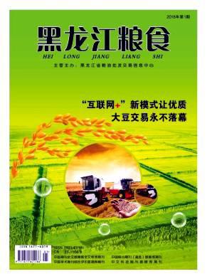 黑龙江粮食