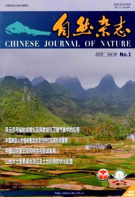 自然杂志