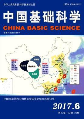 中国基础科学