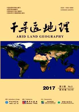 干旱区地理