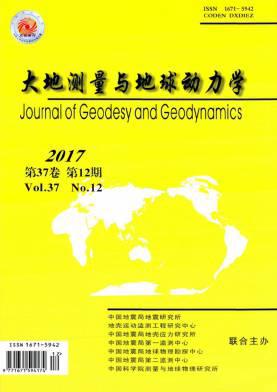 大地测量与地球动力学