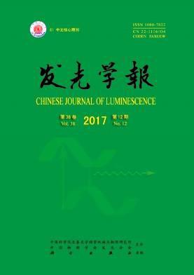 发光学报