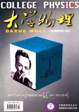 大学物理