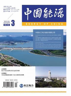 中国能源