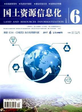 国土资源信息化