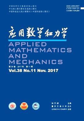 应用数学和力学