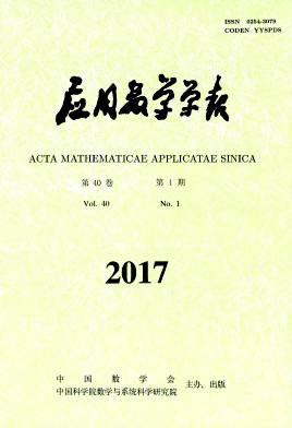 应用数学学报