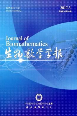 生物数学学报