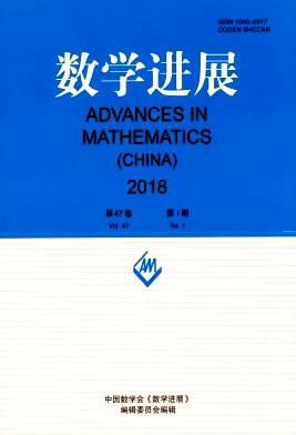 数学进展