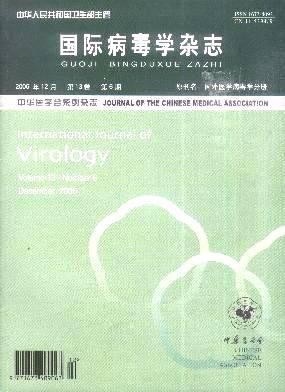 国际病毒学杂志