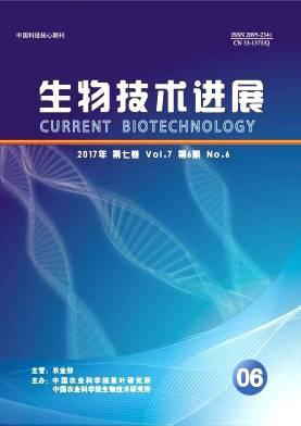 生物技术进展