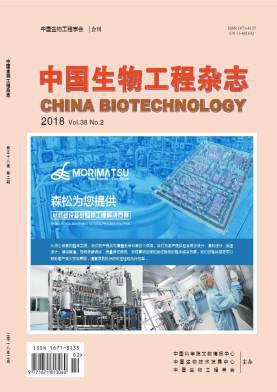 中国生物工程杂志