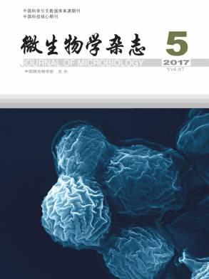 微生物学杂志