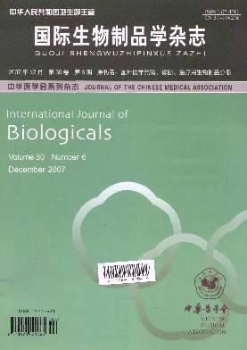 国际生物制品学杂志