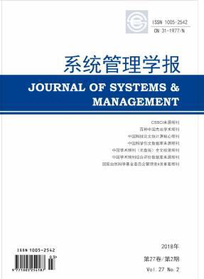 系统管理学报