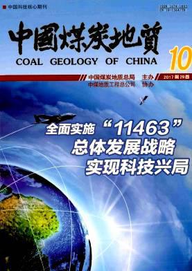 中国煤炭地质