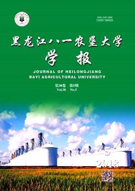 黑龙江八一农垦大学学报