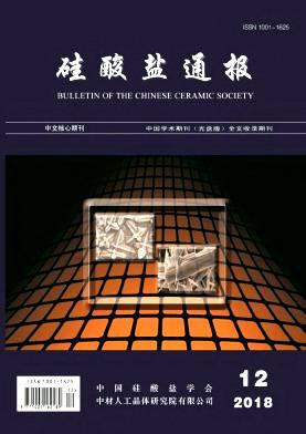 硅酸盐通报