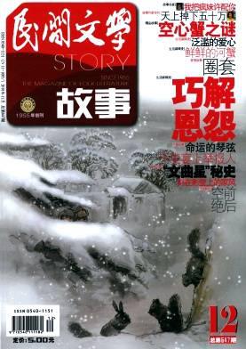 民间文学(故事)