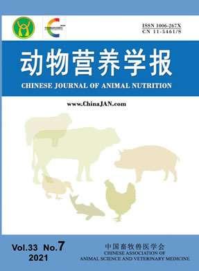 动物营养学报