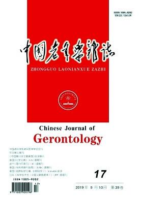 中国老年学杂志
