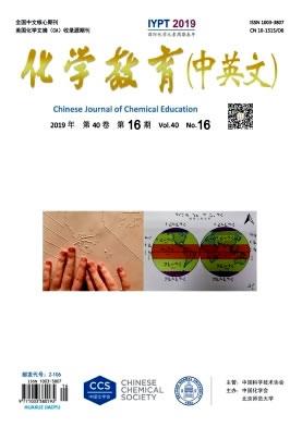 化学教育