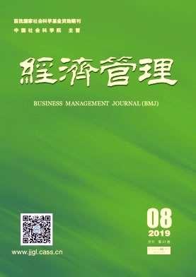 经济管理