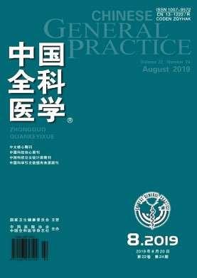 中国全科医学