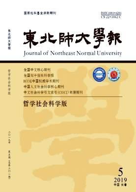 东北师大学报