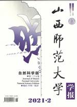山西师范大学学报